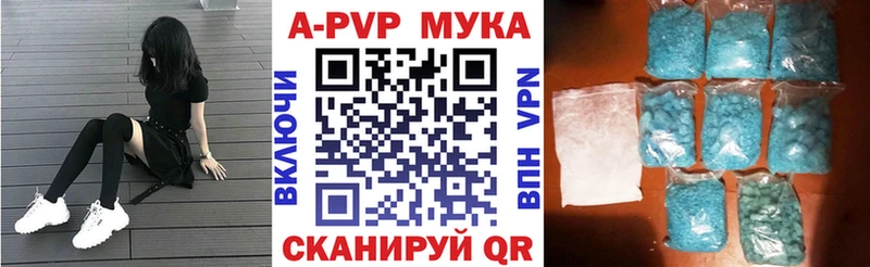 Альфа ПВП Соль  Купить где  Тимашёвск 