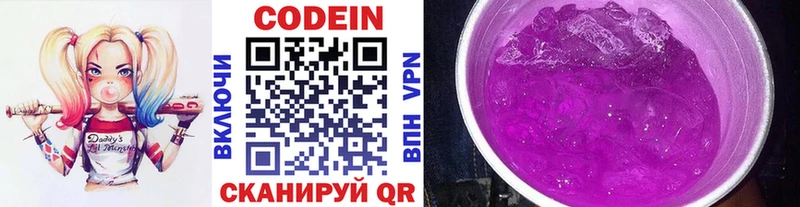Кодеин напиток Lean (лин)  Купить где  Тимашёвск 