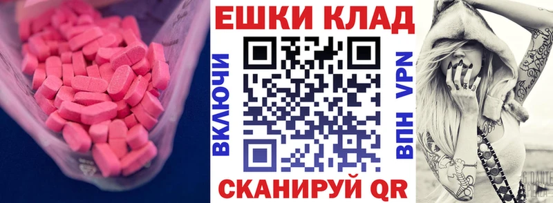 Ecstasy VHQ Купить где Тимашёвск