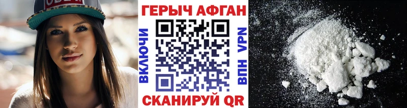 Купить где  Тимашёвск  ГЕРОИН хмурый 