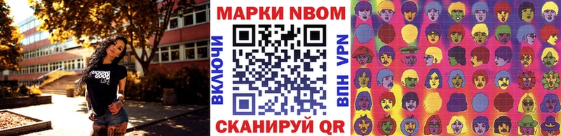 Наркотические марки 1,8мг  Купить  Тимашёвск 