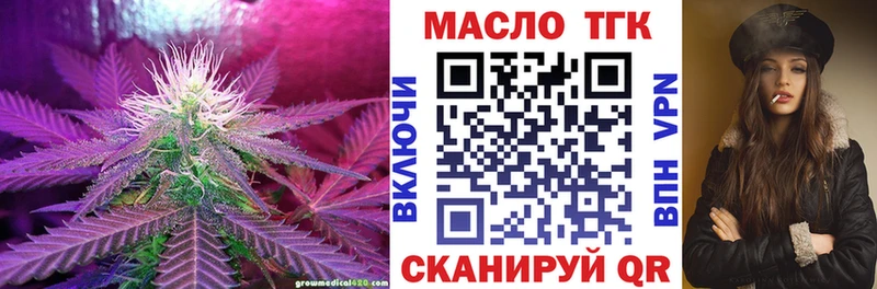 Купить где  Тимашёвск  ТГК концентрат 